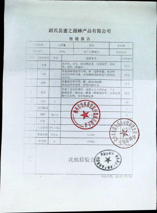 土蜂蜜20220410的封面