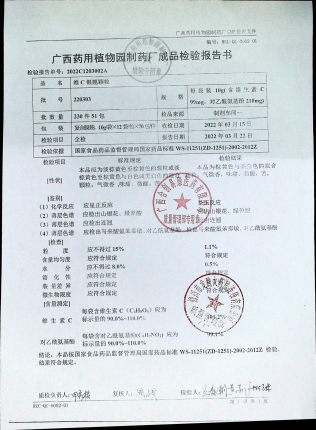 维C银翘颗粒220303的封面