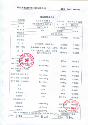 美澳健多种B族维生素片21144037的封面