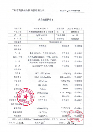 美澳健钙加维生素D软胶囊22302018的封面