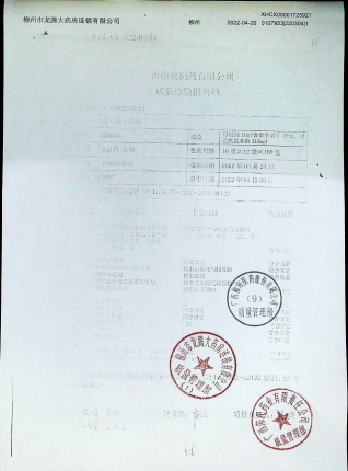 维C银翘颗粒220304的封面