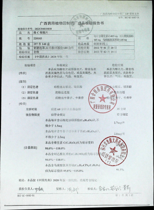 维C银翘片220103的封面