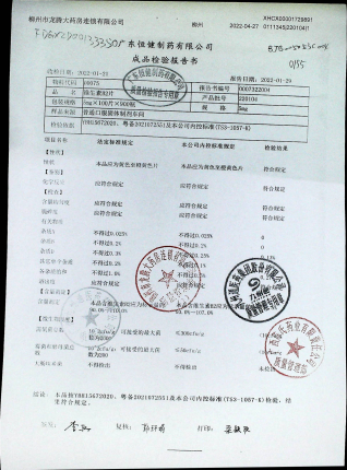 维生素B2片220104的封面