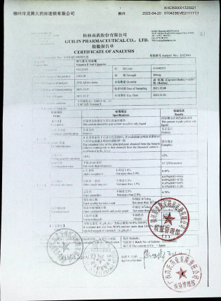 维生素E软胶囊VE211111的封面
