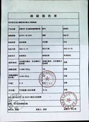 吴郎中宝宝湿养康抑菌软膏202201的封面