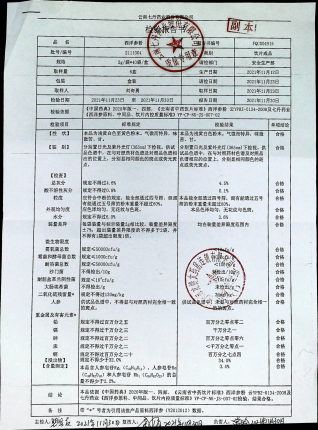 西洋参粉2111004的封面