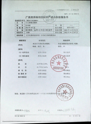 小儿咳喘灵颗粒211208的封面