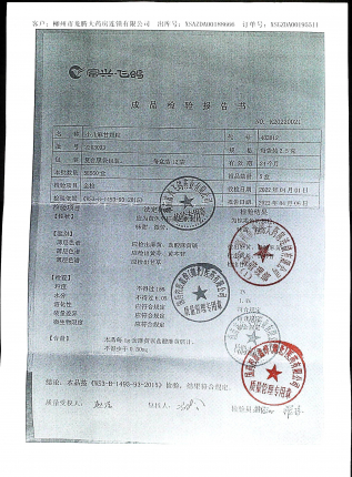 小儿麻甘颗粒2203093的封面