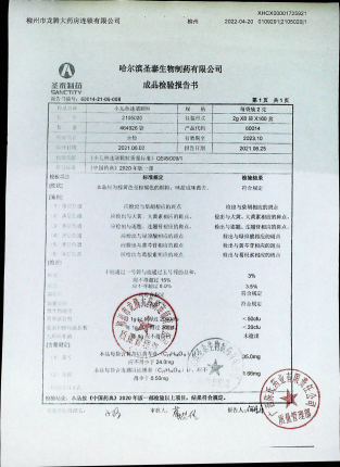 小儿热速清颗粒2105020的封面