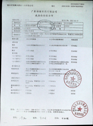 新霉素氟轻松乳膏220202的封面