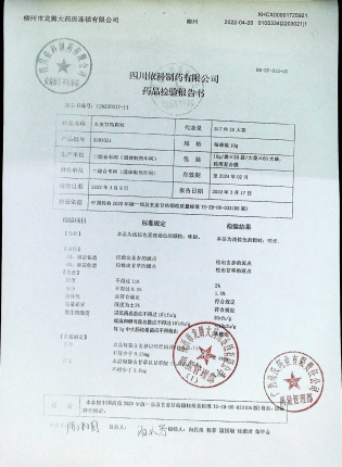 玄麦甘桔颗粒2203021的封面