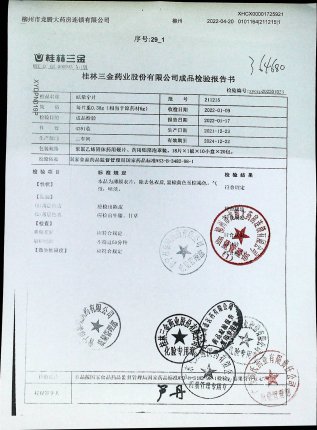 眩晕宁片211215的封面