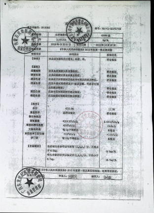 血府逐瘀丸11191213的封面