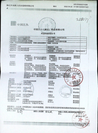 咽炎片2202015Z的封面