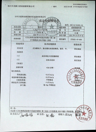 咽炎片20210709的封面