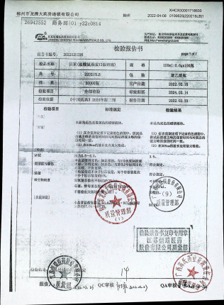 盐酸氨溴索口服溶液220215LB的封面