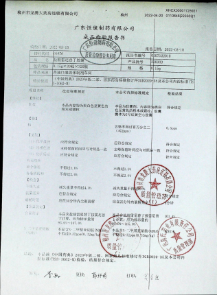 盐酸雷尼替丁胶囊220303的封面
