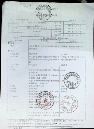 盐酸左氧氟沙星胶囊211101的封面