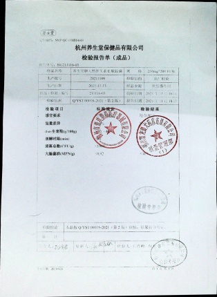 养生堂牌天然维生素E软胶囊20211109的封面