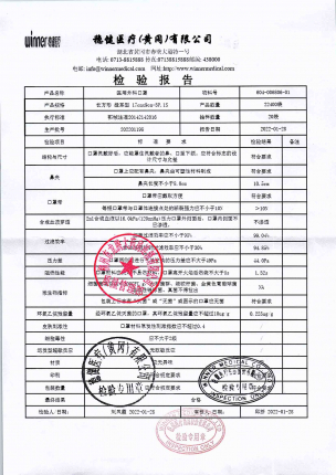 医用外科口罩202201198的封面