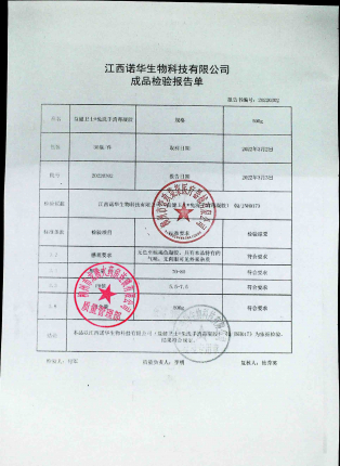 益健卫士免洗手消毒凝胶20220302的封面