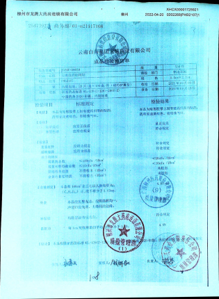 云南白药创可贴PHB2107的封面