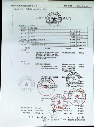 云南白药胶囊ZLA2107的封面