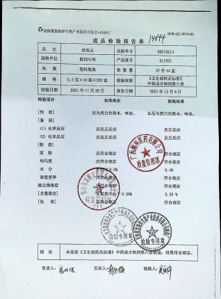 珍珠末211001的封面