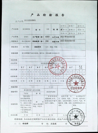 真空拔罐器11112210901的封面