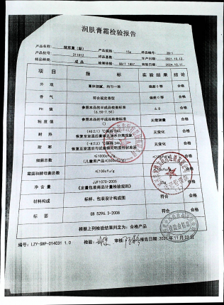 植草膏（新）211012的封面