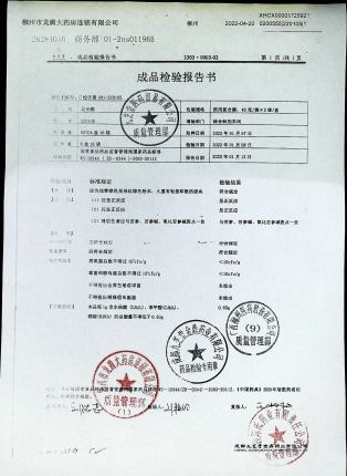 足光散220105的封面