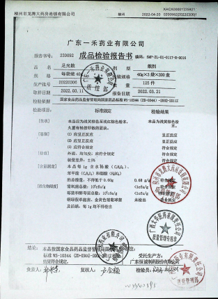 足光散20220306的封面