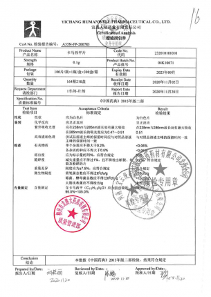 人福_卡马西平片_04K10071的封面