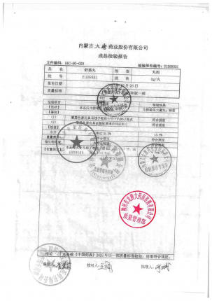 盛唐_舒筋丸_21259331的封面
