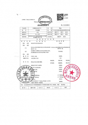 亚斯克平_苯磺酸氨氯地平片_1210905的封面