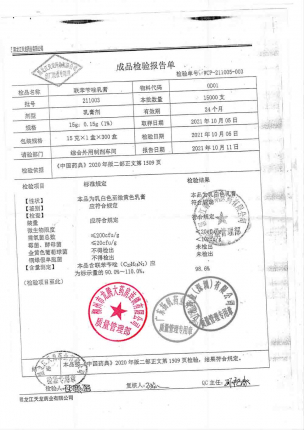 锄选_联苯苄唑乳膏_211003的封面