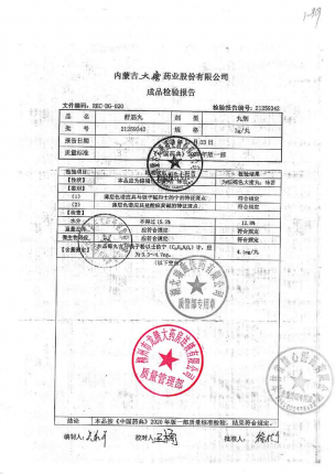 盛唐_舒筋丸_21259342的封面