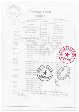 帅能_复方甘草酸苷片_B210708B1的封面