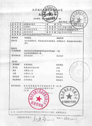 万星宁_盐酸莫西沙星片_22109037的封面