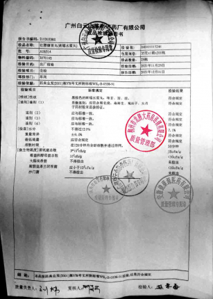 陳李濟_壮腰健肾丸_A08314的封面