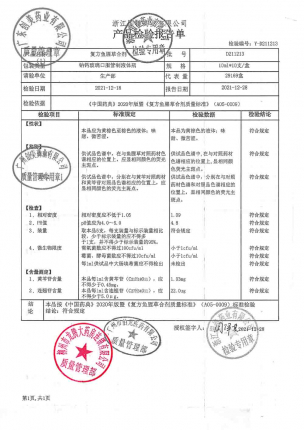 科复乐_复方鱼腥草合剂_D211213的封面