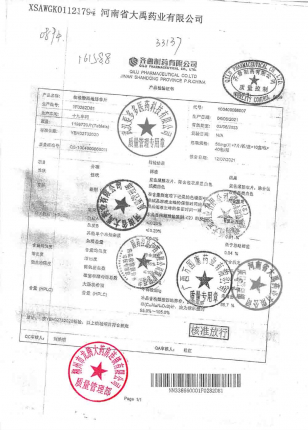 齐鲁_枸橼酸西地那非片_1F0282D81的封面