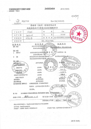 赛能_硫酸羟氯喹片_1R641的封面