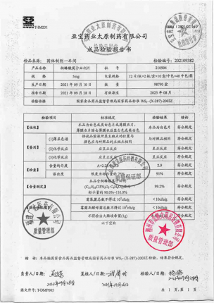 亚宝舒安_枸橼酸莫沙必利片_210904的封面