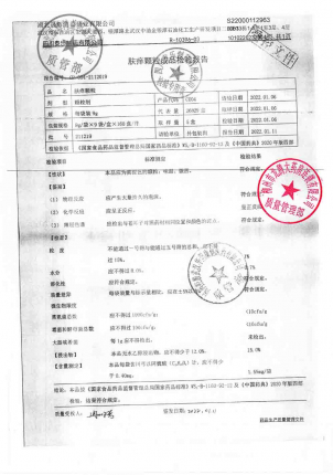 全泰_肤痒颗粒_211219的封面