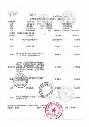 雲植_红霉素眼膏_20210111的封面