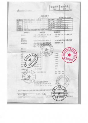 阿乐_阿托伐他汀钙片_BA2101014X的封面