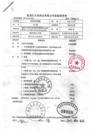 乐龄_阿昔洛韦凝胶_211208的封面