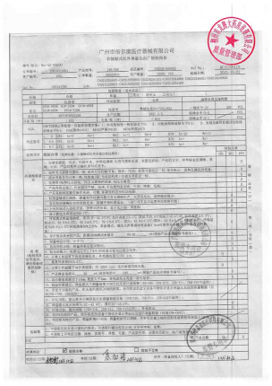 优益诺_非接触式红外体温仪_201214792的封面