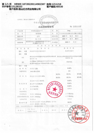 大红鹰药业_苯磺酸氨氯地平片_1211218(1)的封面